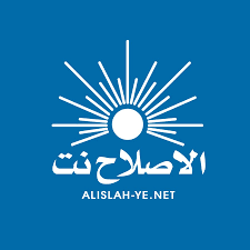 &quot;صحفيات بلا قيود&quot; تدين اختراق موقع الإصلاح نت